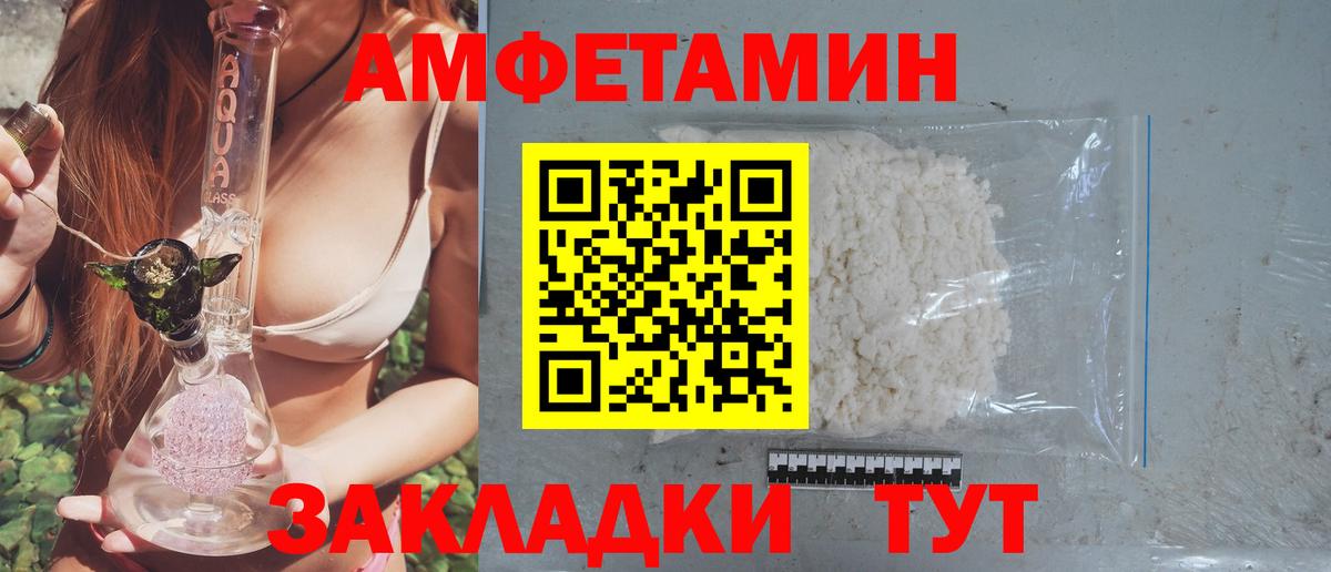 Amphetamine  Amphetamine VHQ  Вход с VPN  Павловский Посад 