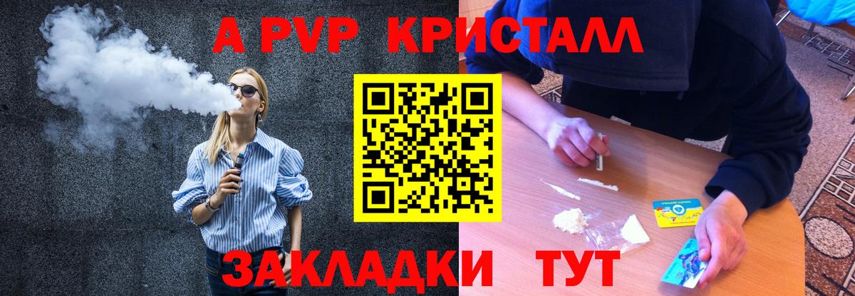 A PVP Соль Павловский Посад