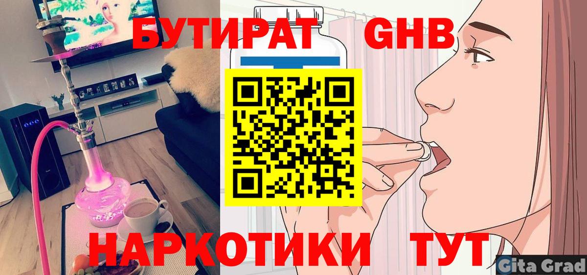 Павловский Посад  БУТИРАТ оксана  Бутират  Вход с VPN 