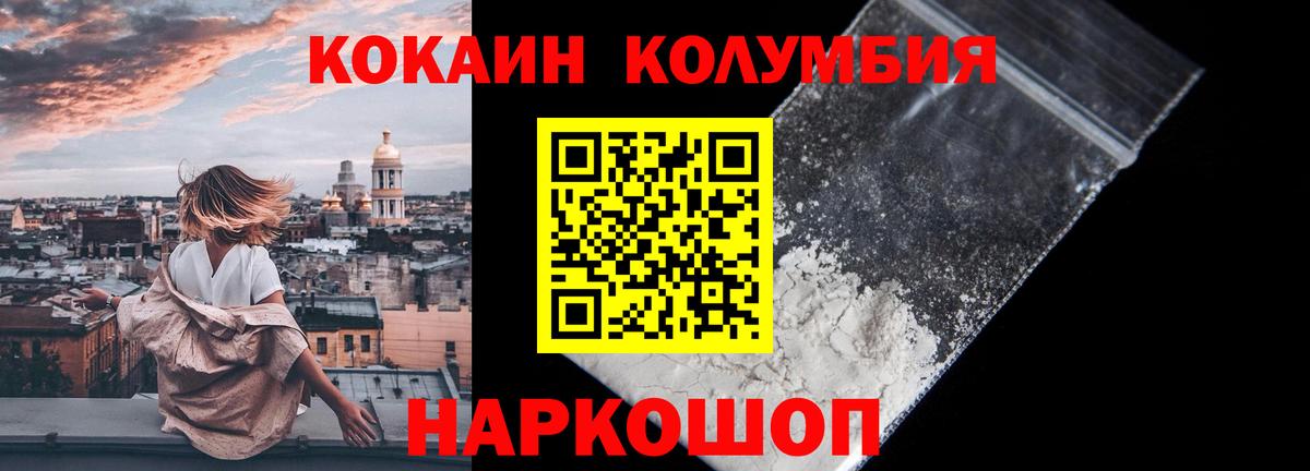 Cocaine Перу  Вход с VPN  Кокаин  Кокаин FishScale  Павловский Посад 