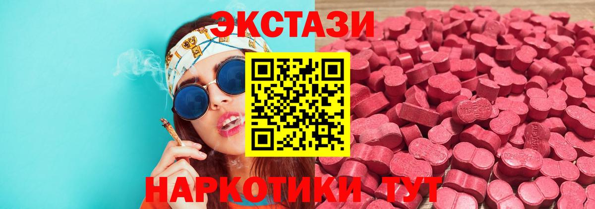 Ecstasy  Вход с VPN  ЭКСТАЗИ 99%  Павловский Посад  ОМГ ОМГ зеркало  Ecstasy таблы 