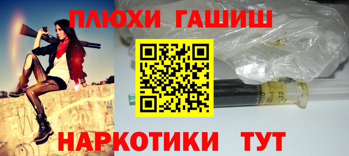 Гашиш Изолятор  Вход с VPN  где купить   ГАШИШ гашик  Павловский Посад 