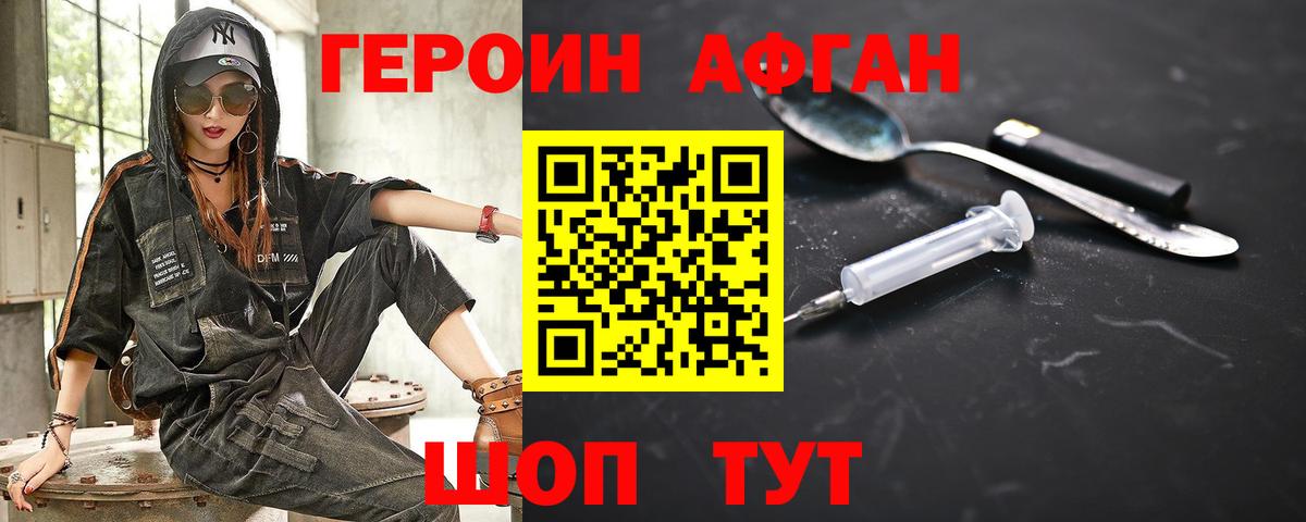 ГЕРОИН гречка Павловский Посад