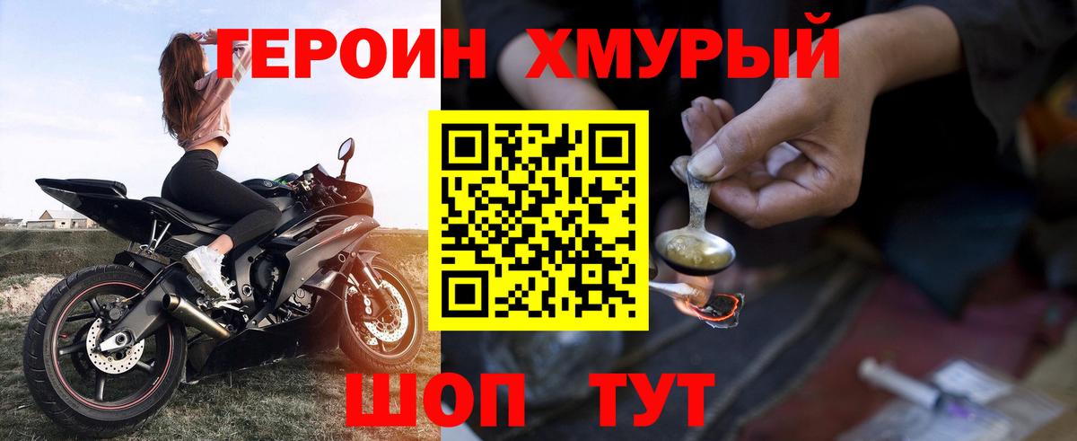Павловский Посад  ГЕРОИН афганец  Героин  Вход с VPN 