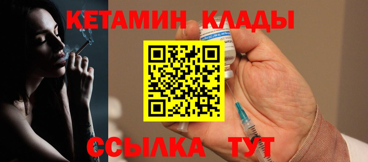 Павловский Посад  КЕТАМИН ketamine  КЕТАМИН ketamine  Вход с VPN 