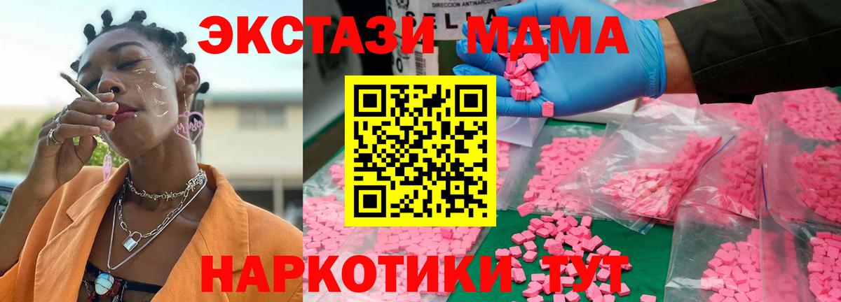MDMA кристаллы Павловский Посад
