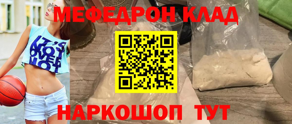 Мефедрон  МЕФ 4 MMC  Вход с VPN  МЯУ-МЯУ мука  Павловский Посад 