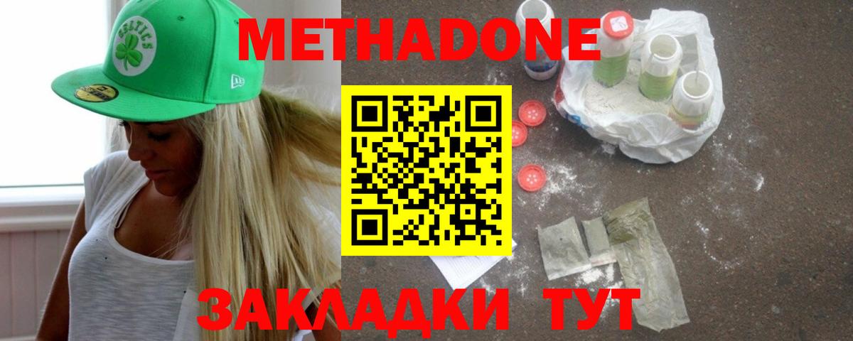 mega зеркало  Метадон мёд  Метадон VHQ  Вход с VPN  Павловский Посад 