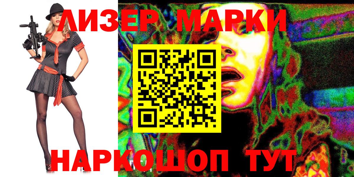 Наркотические марки 1500мкг  Вход с VPN  Павловский Посад 