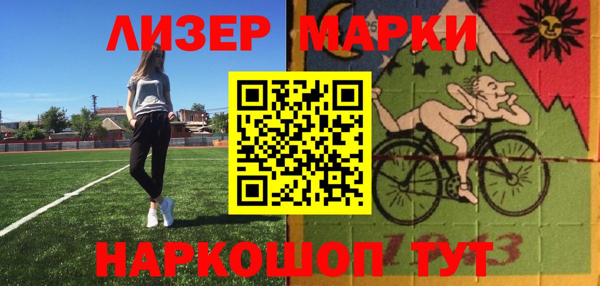 Марки N-bome 1500мкг Павловский Посад