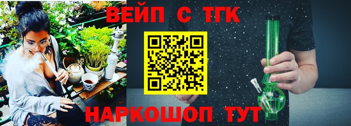 ТГК жижа Павловский Посад