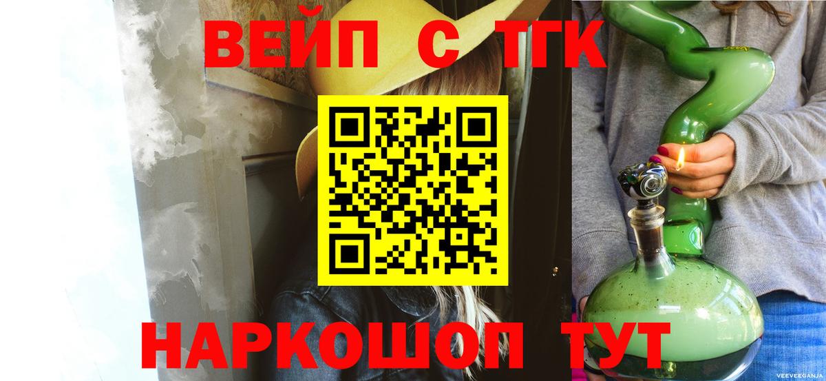 Павловский Посад  купить наркоту  Вход с VPN  Дистиллят ТГК жижа 