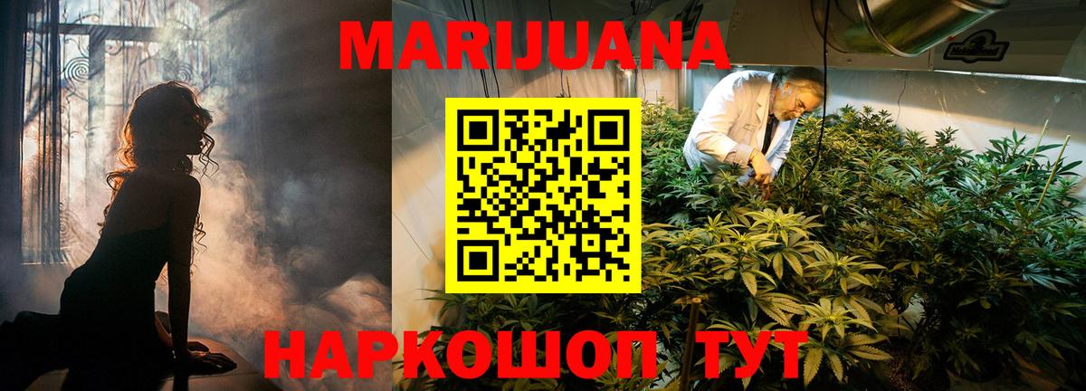 Канабис тримм  Марихуана Ganja  Марихуана индика  Павловский Посад  Вход с VPN 